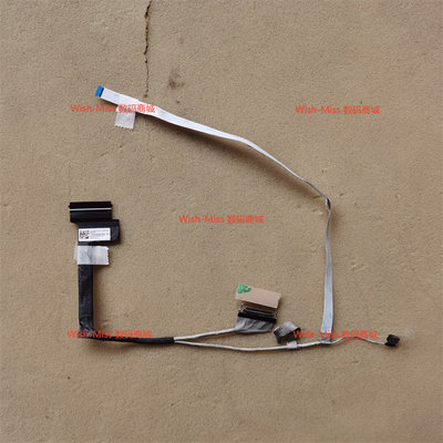小邬配件屏线Y7000R7000P2021