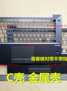 适用ASUS华硕 PU401 PU401la BU400V BU400A B400A B400E C壳外壳