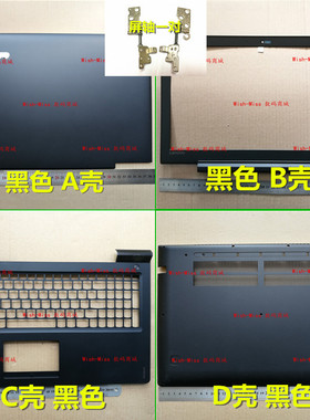 适用联想IDEAPAD 700-15ISK 151SK 小新锐7000 A壳BCD壳 15寸外壳
