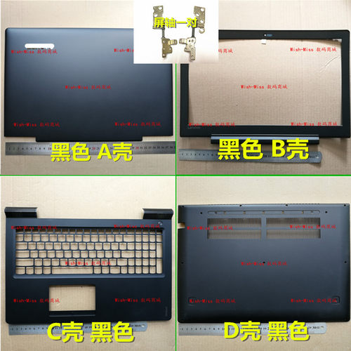 700-15ISK锐ABCD外壳小邬配件