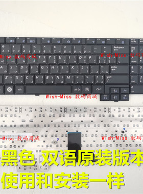 适用于 三星 NP-R528 R517 R523 R540 R525 RV508 R530 R620 键盘