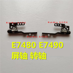 适用Dell戴尔Latitude 7480 E7480 E7490 屏轴 转轴LCD hinge铰链
