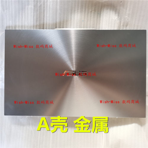 适用华硕ZenBook S13 UX392 UX392F A壳 屏后盖外壳 13N1-6XA0221