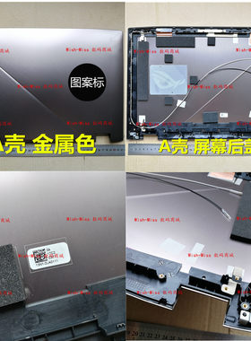 适用ASUS华硕 玩家国度ROG G7BI G7BS AI BM A壳BCD壳屏轴盖 外壳