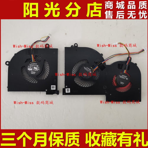 适用 微星MSI GS65 GS65VR P65 MS-16Q2 16Q1 16Q3/16Q4 散热风扇