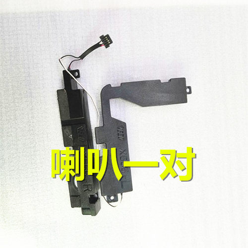 喇叭FL5800VM590LV555小邬配件