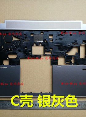 750850G2C外壳小邬配件