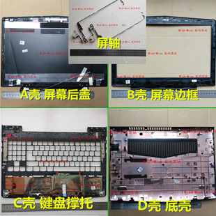 15IKB 適用聯(lián)想拯救者Y520 R720 IKBN 外殼A殼B殼C殼D殼觸摸板