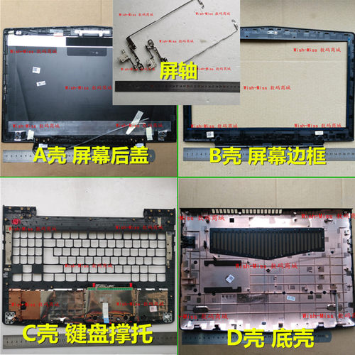 联想拯救者R720-15IKBABCD外壳