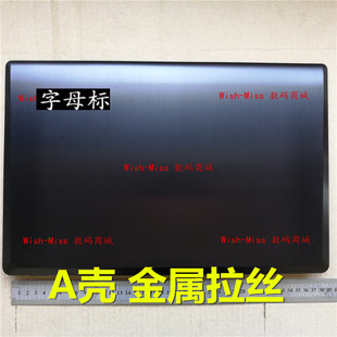 A壳 全新 Lenovo 金属外壳 后盖 后壳 Y580N Y585 Y580 联想 适用