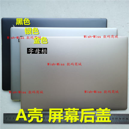 适用 联想 ideapad 720S-13IKB 720S-13 131KB A壳 屏幕后盖外壳