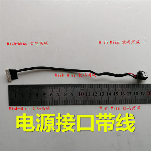 适用 ASUS戴尔 GL752/V/VL GL752VW GL752VWM 电源接口 充电DC-IN