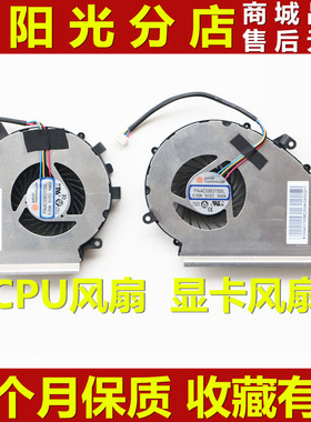 适用MSI微星 GE72VR GL72M GF72VR GP72MVR MS-1799 179B散热风扇