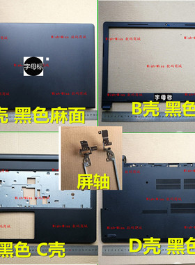 适用DELL戴尔Vostro 3568 v3562 3565 3576 3578 3567 A壳BCD外壳