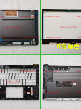 小邬配件联想Air14+ACN+ITL Plus Pro-14ITL6 2021外壳ABCD屏轴盖