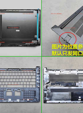适用华为擎云G540-078 S540-019 S520 外壳A壳C壳D壳网卡扣网口盖