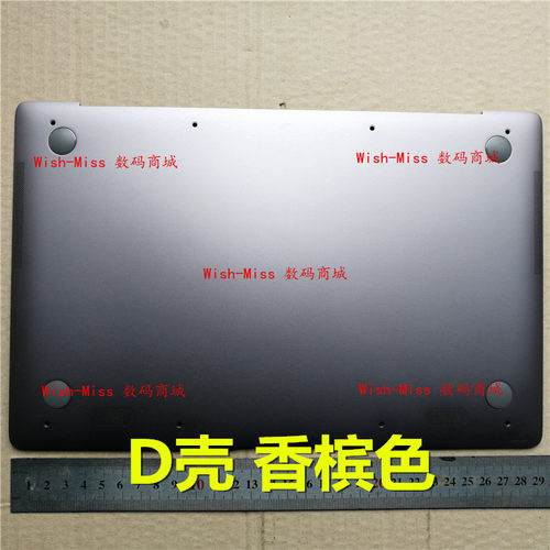 适用ASUS华硕 灵耀UX390 Zenbook3 UX390U UX390UA 外壳 D壳 底壳