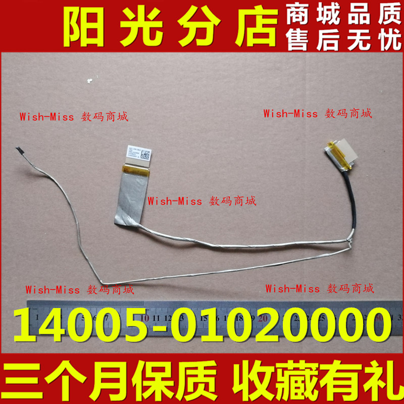 适用ASUS华硕 X451 X451C X451CA X451E F451M F451MAV 屏线 排线