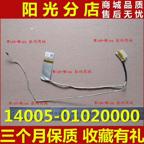 适用ASUS华硕 X451 X451C X451CA X451E F451M F451MAV 屏线 排线