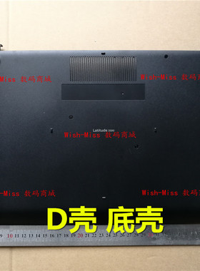 适用DELL戴尔Latitude 3590 L3590 E3590 外壳D壳 底壳带网卡盖扣