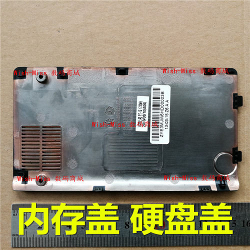 适用于 神舟UN43 UN45 UN47通用海尔7G-5S 7G-U E壳 内存硬盘盖板