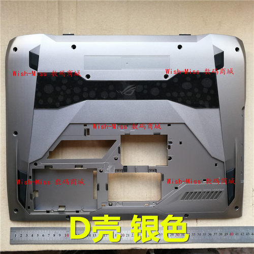 D壳外壳G752小邬配件