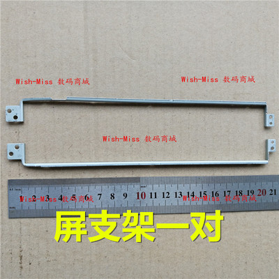 270E4V300E4E小邬配件屏轴支架