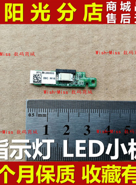 适用 联想 U410指示灯 小板 LED小板 DA0LZ8YB8D0 37LZ8LB0000