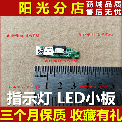 适用 联想 U410指示灯 小板 LED小板 DA0LZ8YB8D0 37LZ8LB0000