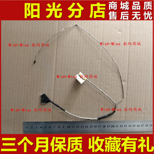 适用联想小新Ideapad 300-14 141SK 14ISK 14IBR 屏线DC02001XD10