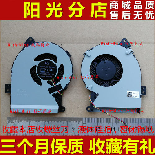 适用于ASUS华硕 VM592UJ vm592u VM592UJ7500 笔记本散热 CPU风扇
