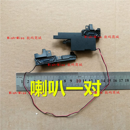 适用于 神舟UN43 UN45 UN47通用海尔7G-5S 7G-U 喇叭音箱杨声器