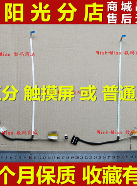 适用于 三星NP 500R5M 550R5M  屏线 排线（ 触摸屏和 裸眼3D屏）