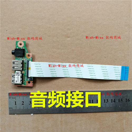 适用于神舟UN43 UN45 UN47 通用海尔7G-5S 7G-U USB 音频接口电路
