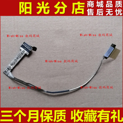 适用ACER Aspire 4820T 4745 4553 4625/G ZQ1A 屏线DD0ZQ1LC000