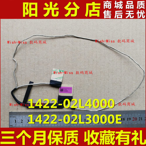 适用于 雷神THUNDEROBOT 晖金版 911targa 笔记本屏线 排线