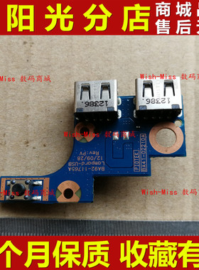 适用三星NP270E4V 275E4E 300E5E 300E4E USB开机小板BA92-11765A