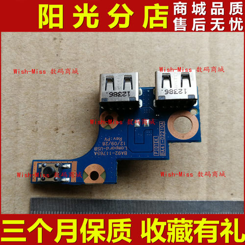 小邬配件270E4V300E5E开机小板