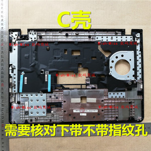 IBM THINKPAD 联想 E460 E465 C壳 键盘撑托外壳 指纹孔