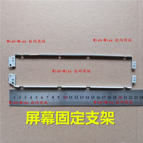 270E5R/J/G/U/E屏轴支架小邬配件