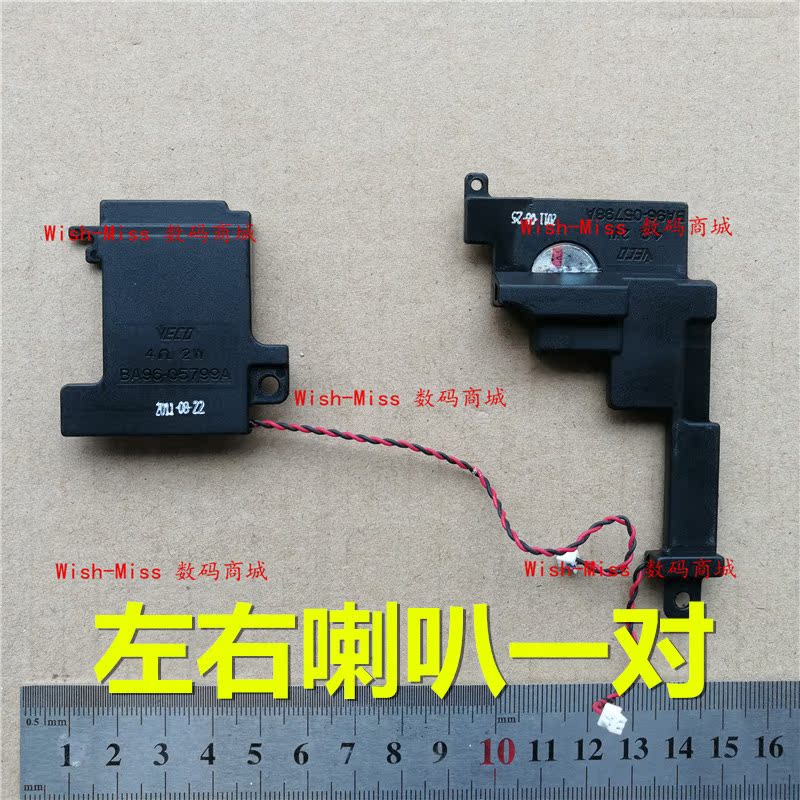 适用三星NP 700G7A 700G7C 17.3寸 喇叭 音响 内置扬声器