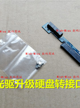 适用联想110-17/15/14 ACL IBR装饰假光驱可升级为硬盘托架转接口