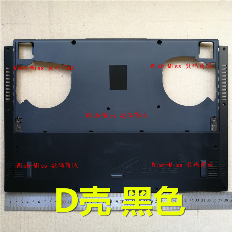 适用ASUS华硕 GM501 GS GM 玩家国度 冰刃新锐 外壳 D壳 底壳
