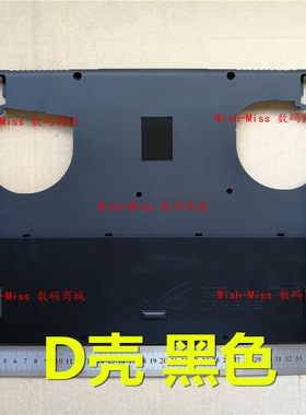 适用ASUS华硕 GM501 GS GM 玩家国度 冰刃新锐 外壳 D壳 底壳