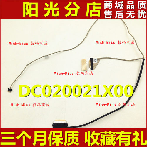 544254485447屏线小邬配件