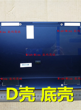 适用 ASUS 华硕 灵耀 UX490 zenbook3V Deluxe 外壳 D壳 底盖外壳