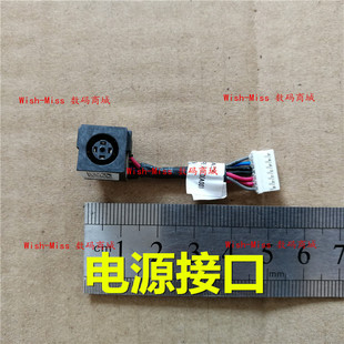 适用 DELL戴尔 Latitude E6420 E4200电源接口DC电源头-IN 0J90M8