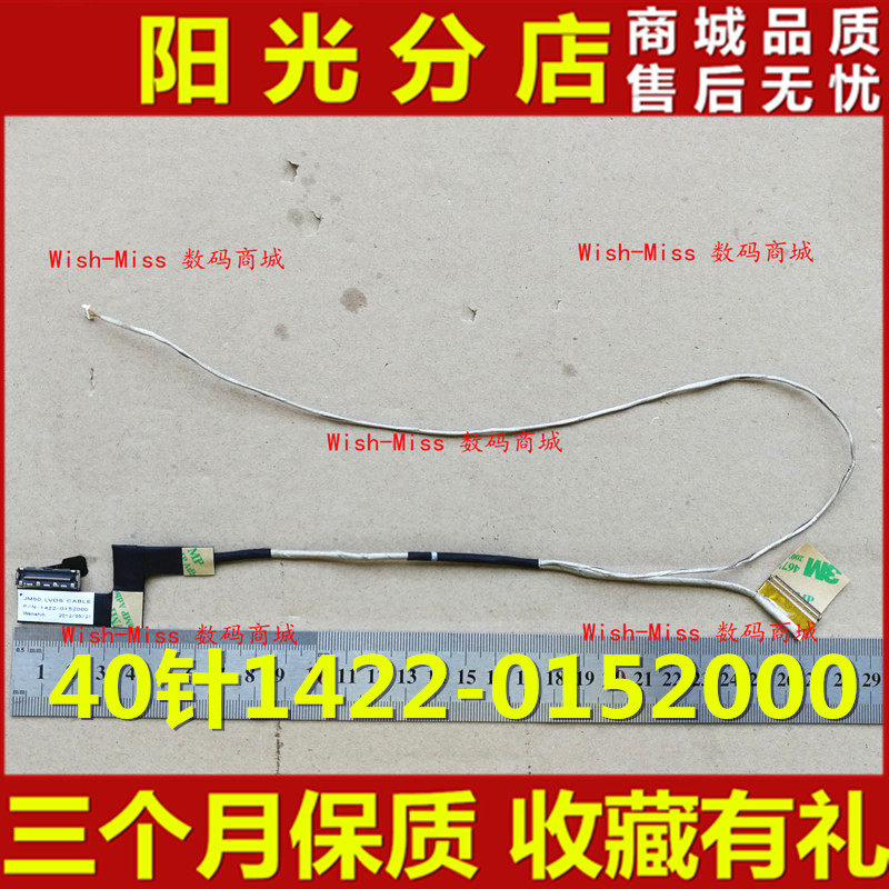 适用 宏基Aspire M3-581/581T/581TG 屏线 排线JM50 1422-0152000,3C数码配件,笔记本零部件,淘宝优惠券,粉丝福利购,淘宝优惠卷