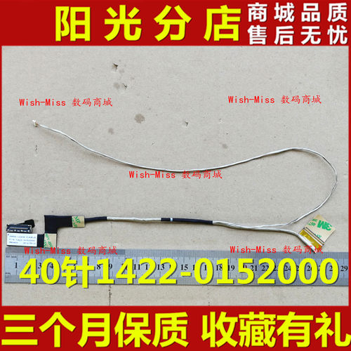 适用 宏基Aspire M3-581/581T/581TG 屏线 排线JM50 1422-0152000