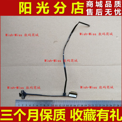 适用于 SAMSUNG 三星 NP 930X5J 屏线 屏幕排线 BA39-01348A